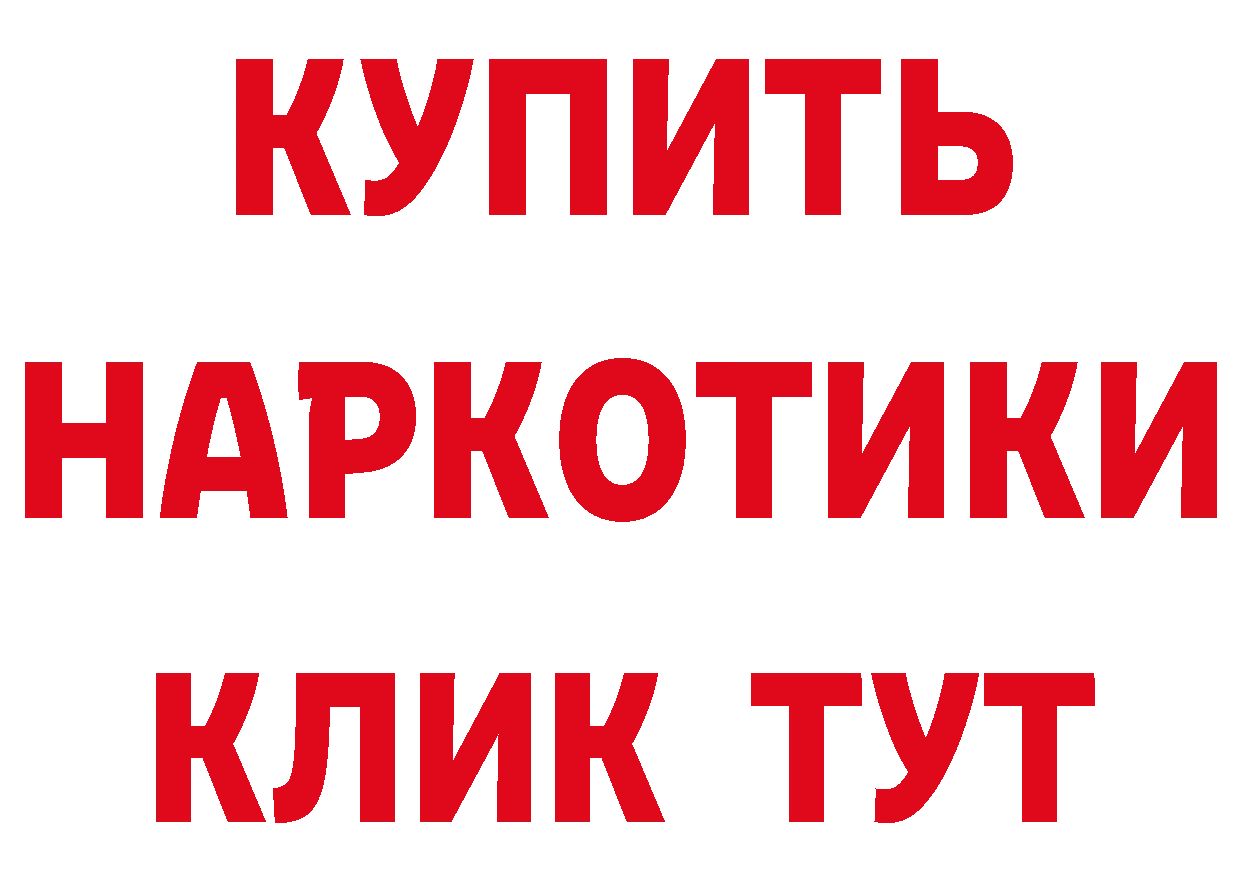 ГАШ 40% ТГК ссылки это mega Рассказово